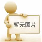 大連華誼市政工程有限公司擬聘用人員公示