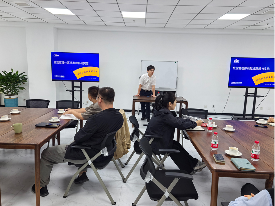 華誼公司舉辦合規(guī)管理培訓 夯實國企高質量發(fā)展基礎
