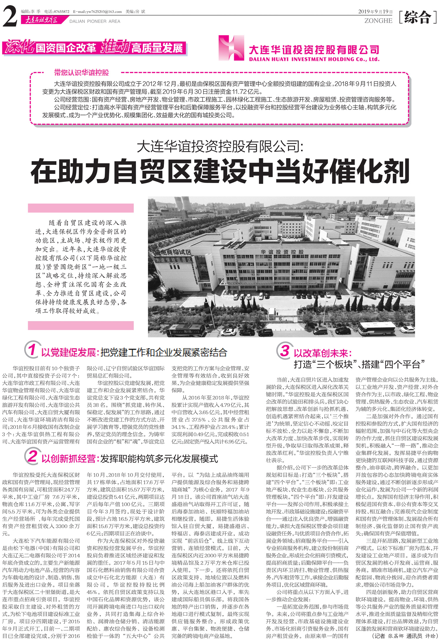 091913370381_020190919華誼_1.jpg 091913370381_020190919華誼_1.jpg