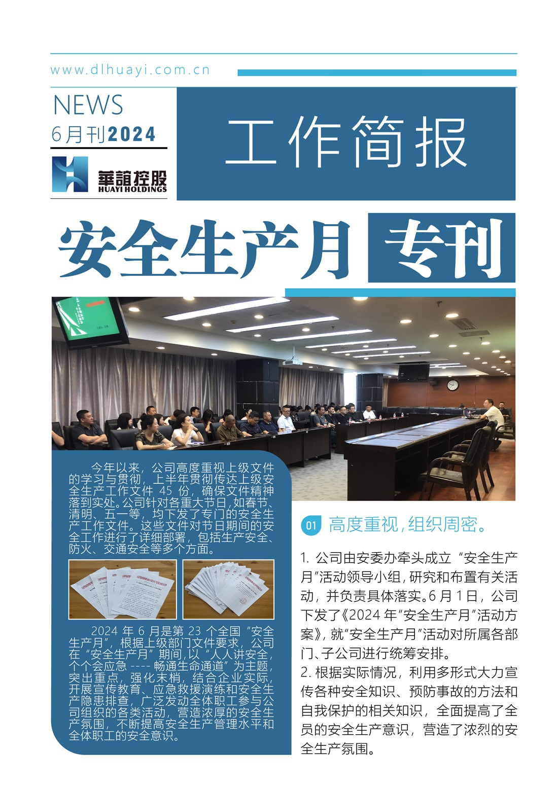 1網(wǎng)發(fā).jpg