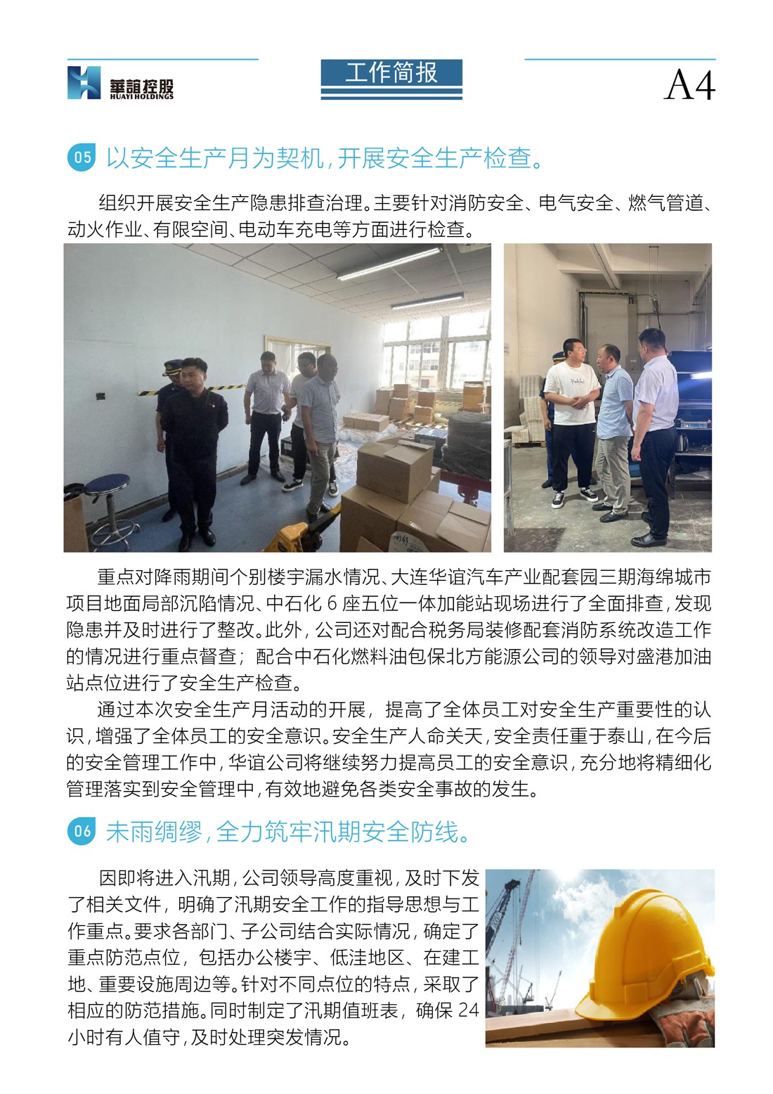 4網(wǎng)發(fā).jpg